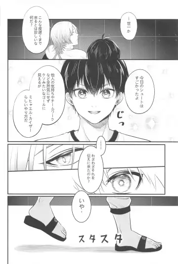 TOUCH ME! MY LOVER! Fhentai - Page 20