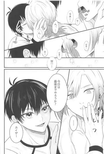 TOUCH ME! MY LOVER! Fhentai - Page 22