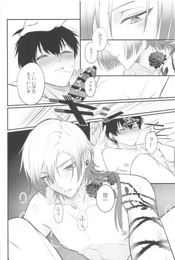 TOUCH ME! MY LOVER! Fhentai - Page 28