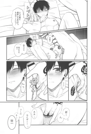 TOUCH ME! MY LOVER! Fhentai - Page 29