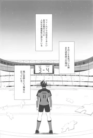 TOUCH ME! MY LOVER! Fhentai - Page 3