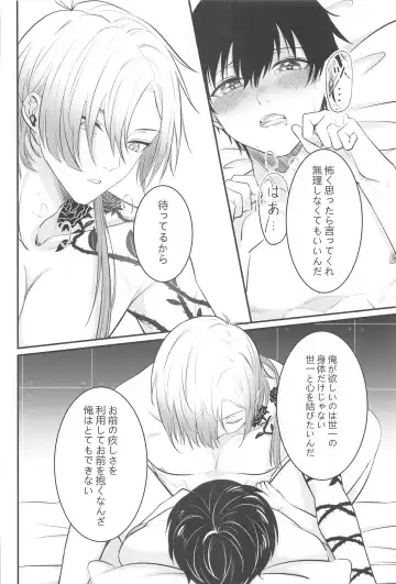 TOUCH ME! MY LOVER! Fhentai - Page 30