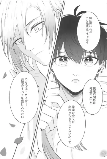 TOUCH ME! MY LOVER! Fhentai - Page 32