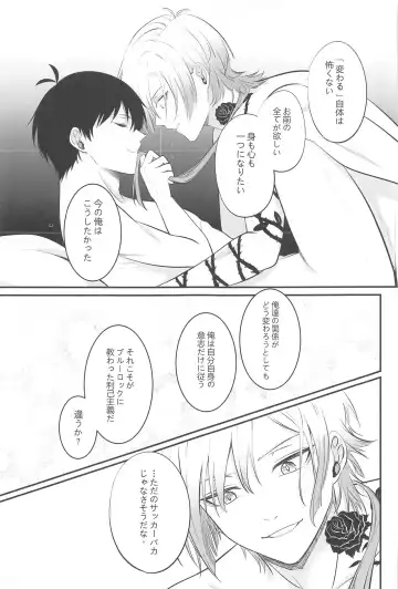 TOUCH ME! MY LOVER! Fhentai - Page 33