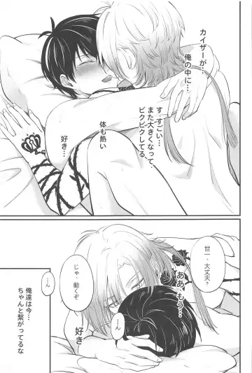 TOUCH ME! MY LOVER! Fhentai - Page 37