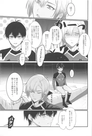 TOUCH ME! MY LOVER! Fhentai - Page 8