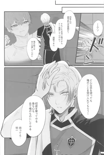 TOUCH ME! MY LOVER! Fhentai - Page 9