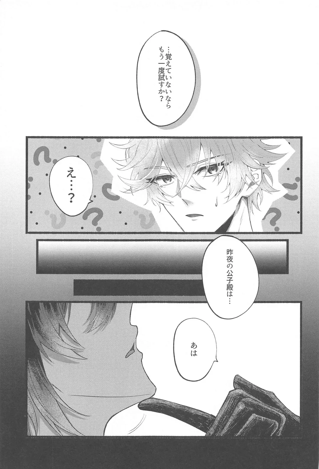 Sonna no Shiranai! - don't know about that Fhentai - Page 10