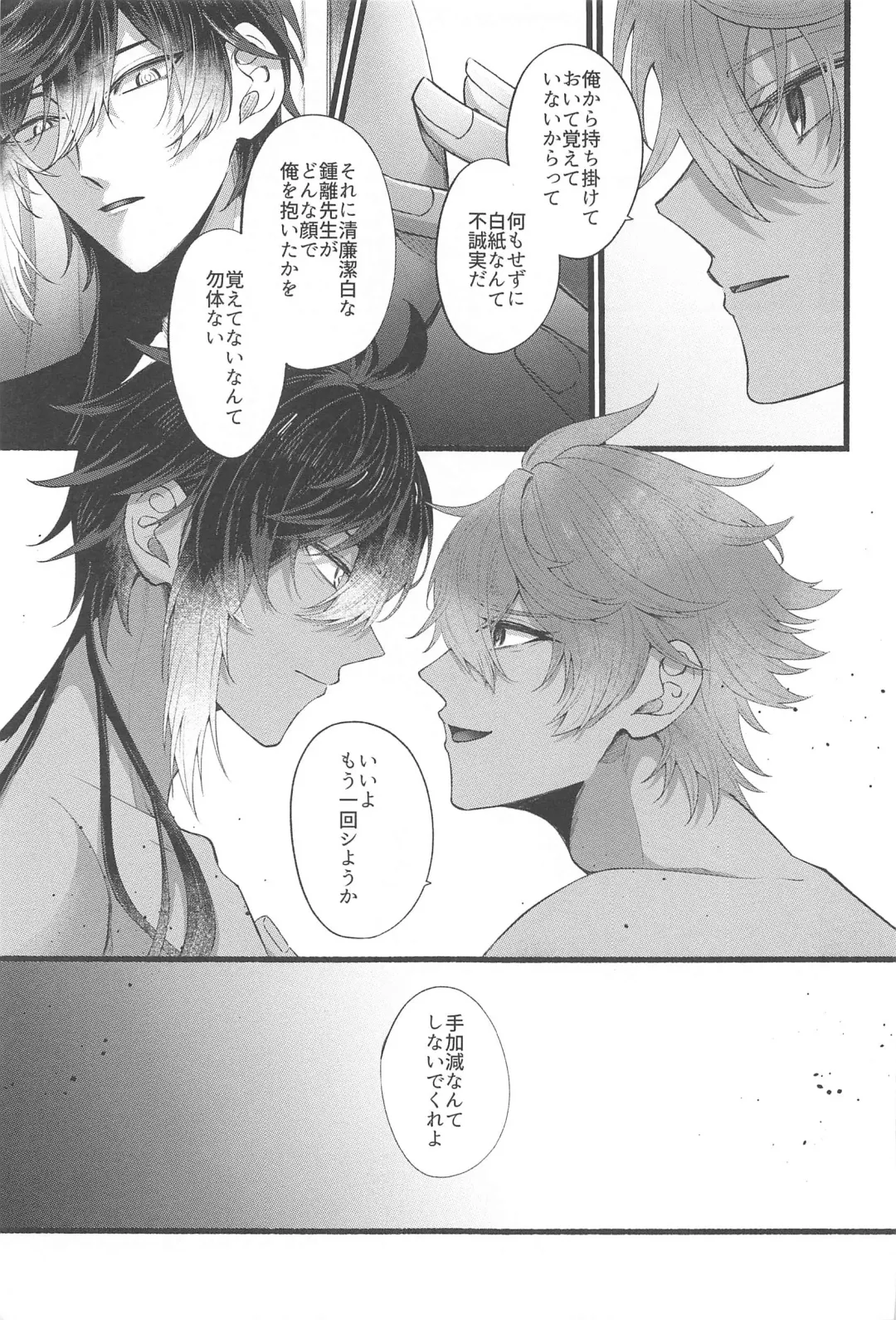 Sonna no Shiranai! - don't know about that Fhentai - Page 14