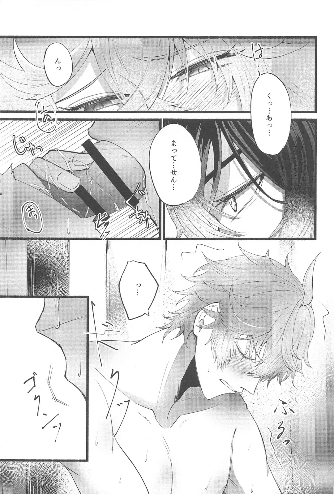 Sonna no Shiranai! - don't know about that Fhentai - Page 16