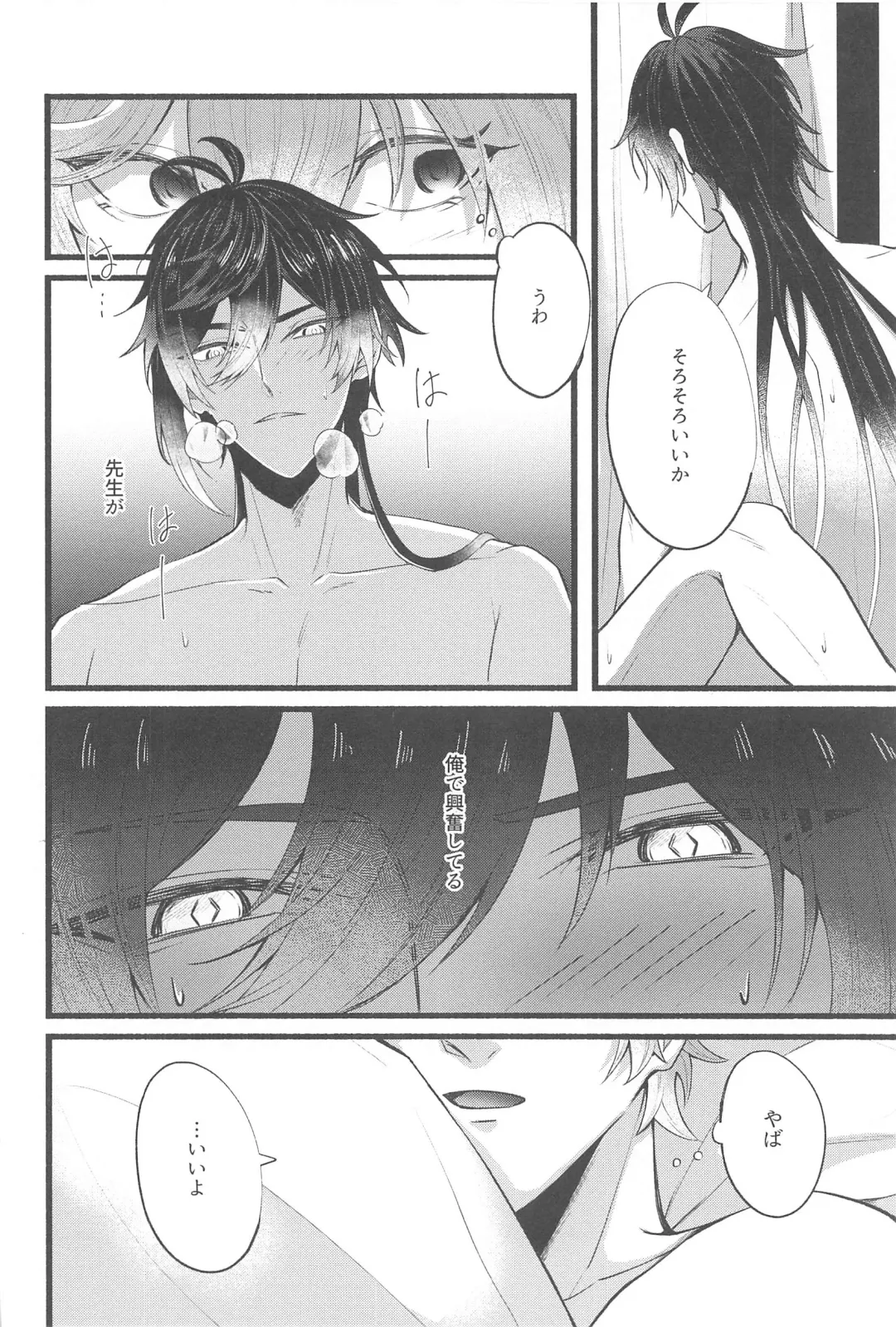 Sonna no Shiranai! - don't know about that Fhentai - Page 19