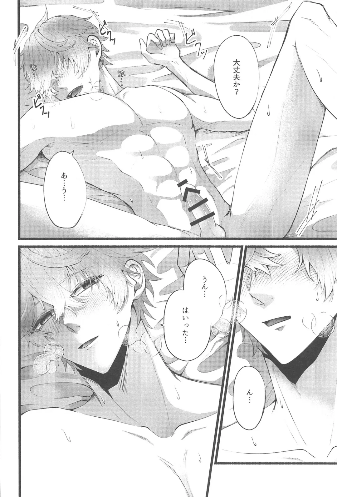 Sonna no Shiranai! - don't know about that Fhentai - Page 21