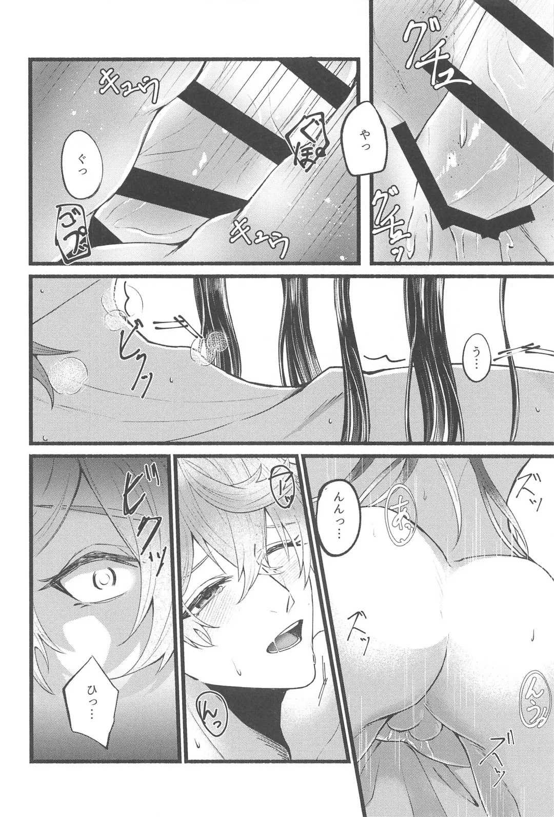 Sonna no Shiranai! - don't know about that Fhentai - Page 23