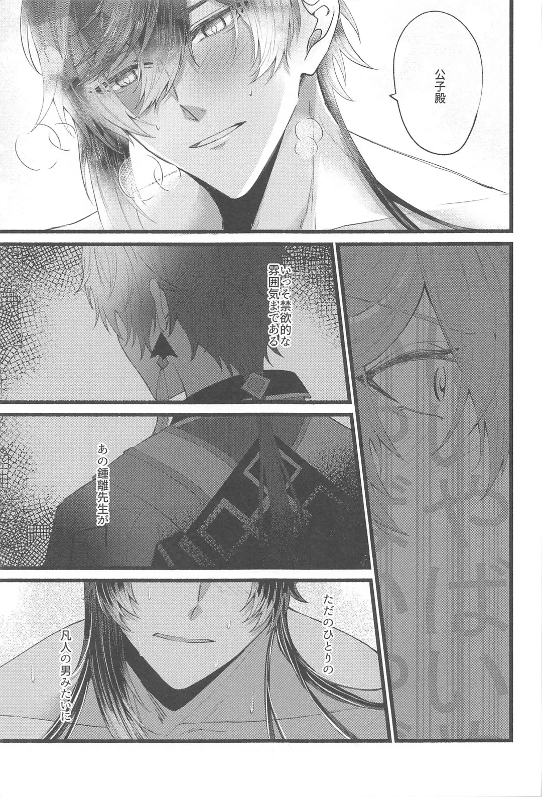 Sonna no Shiranai! - don't know about that Fhentai - Page 24