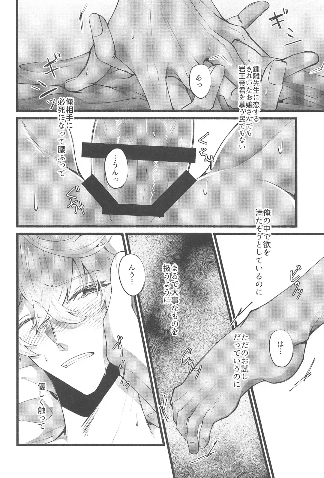 Sonna no Shiranai! - don't know about that Fhentai - Page 25