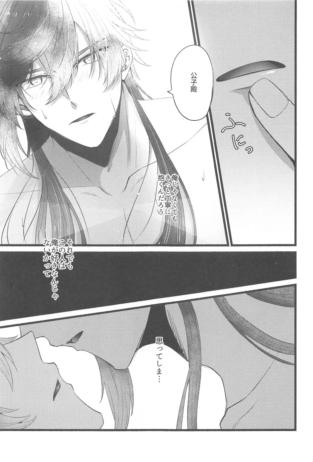 Sonna no Shiranai! - don't know about that Fhentai - Page 26