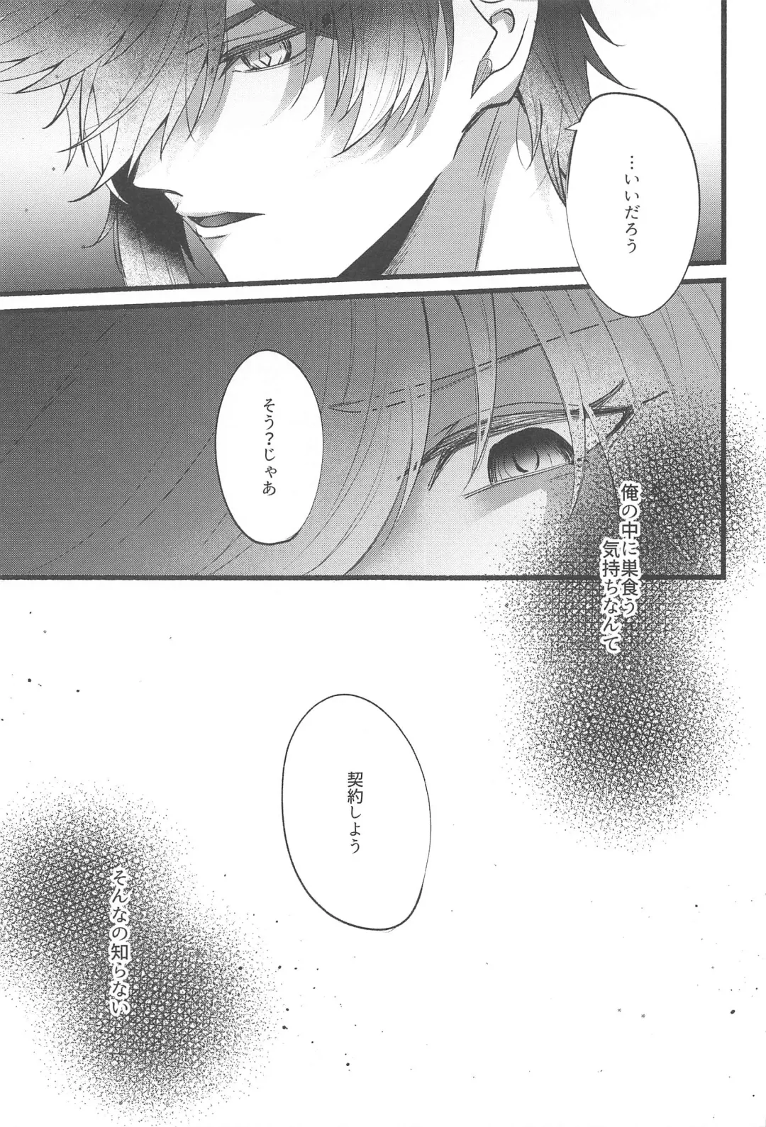 Sonna no Shiranai! - don't know about that Fhentai - Page 30