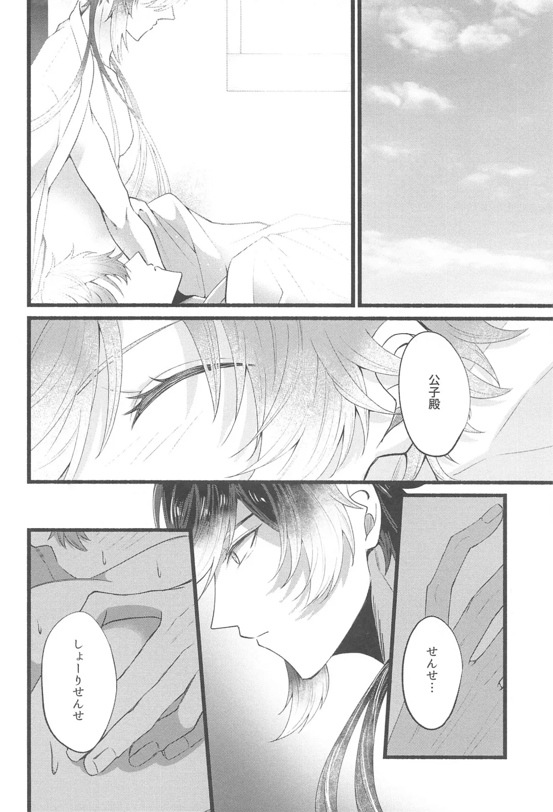 Sonna no Shiranai! - don't know about that Fhentai - Page 31