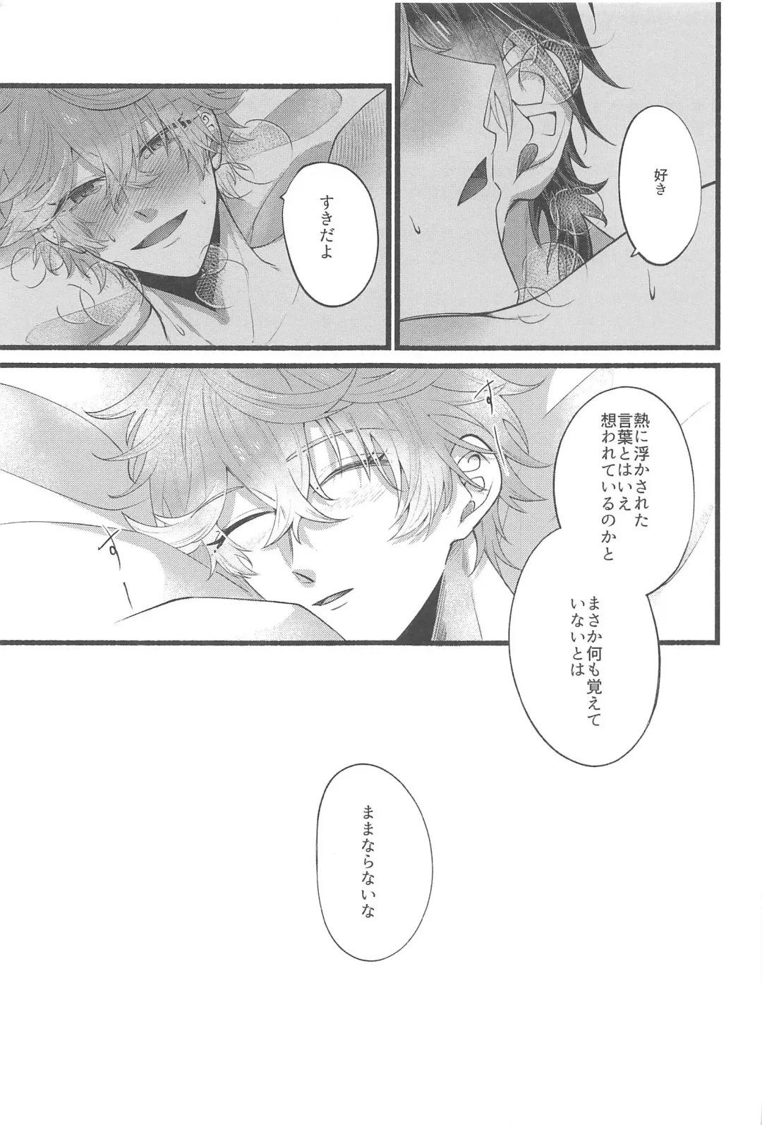 Sonna no Shiranai! - don't know about that Fhentai - Page 32