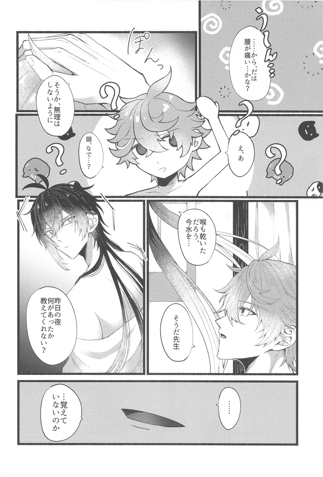 Sonna no Shiranai! - don't know about that Fhentai - Page 7