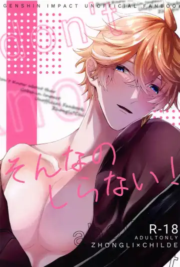 Read Sonna no Shiranai! - don't know about that - Fhentai