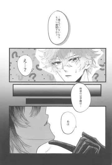 Sonna no Shiranai! - don't know about that Fhentai - Page 10