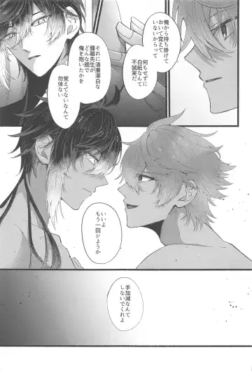 Sonna no Shiranai! - don't know about that Fhentai - Page 14