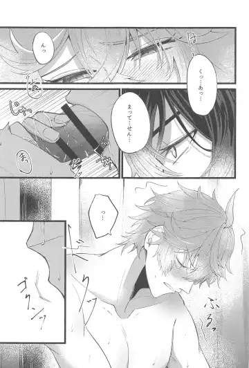 Sonna no Shiranai! - don't know about that Fhentai - Page 16