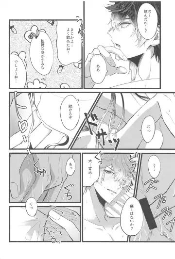 Sonna no Shiranai! - don't know about that Fhentai - Page 17