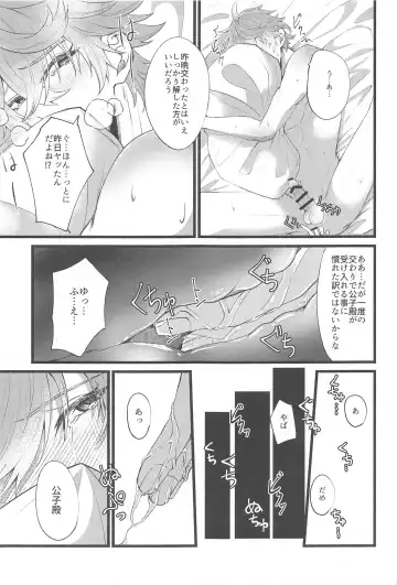 Sonna no Shiranai! - don't know about that Fhentai - Page 18