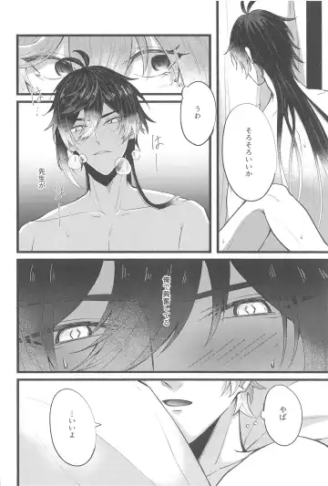 Sonna no Shiranai! - don't know about that Fhentai - Page 19