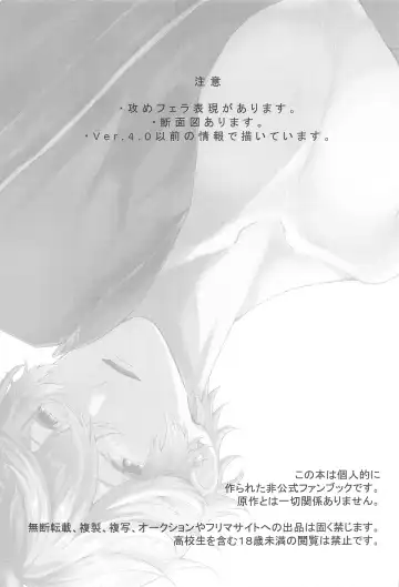 Sonna no Shiranai! - don't know about that Fhentai - Page 2