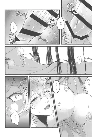 Sonna no Shiranai! - don't know about that Fhentai - Page 23