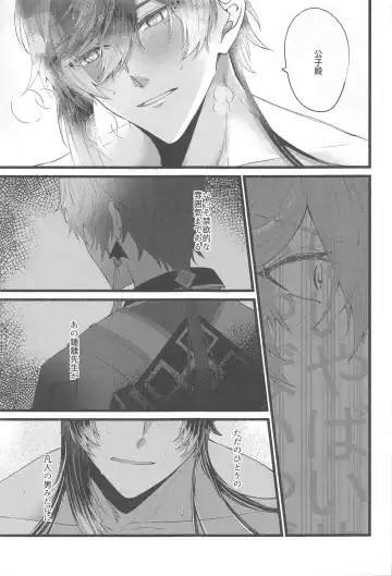 Sonna no Shiranai! - don't know about that Fhentai - Page 24