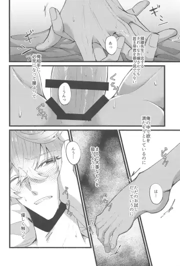 Sonna no Shiranai! - don't know about that Fhentai - Page 25