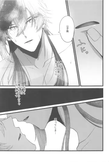 Sonna no Shiranai! - don't know about that Fhentai - Page 26