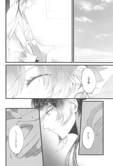 Sonna no Shiranai! - don't know about that Fhentai - Page 31