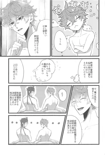 Sonna no Shiranai! - don't know about that Fhentai - Page 8