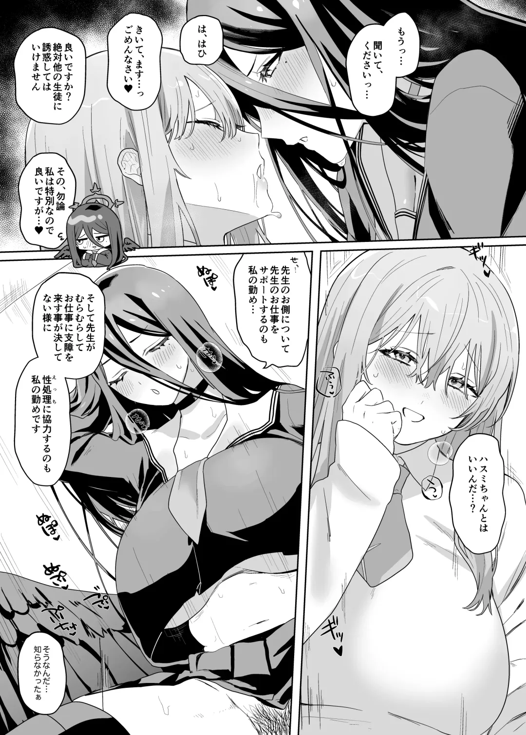 Sensei! O sekkyōdesu! Fhentai - Page 20