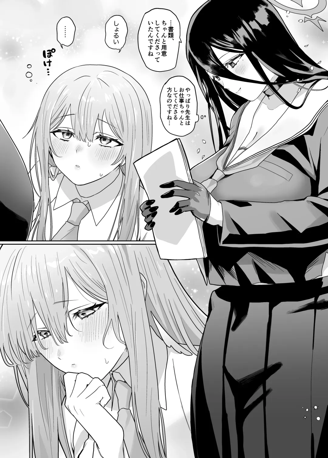 Sensei! O sekkyōdesu! Fhentai - Page 5