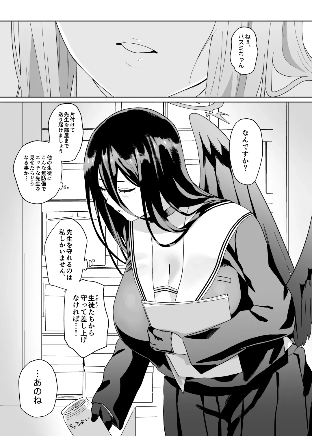 Sensei! O sekkyōdesu! Fhentai - Page 6
