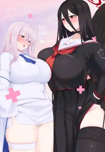 Read Sensei! O sekkyōdesu! - Fhentai