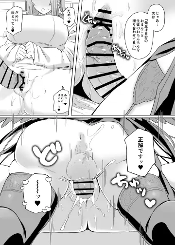 Sensei! O sekkyōdesu! Fhentai - Page 18