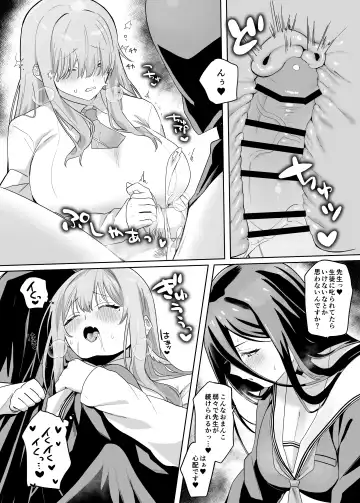Sensei! O sekkyōdesu! Fhentai - Page 19