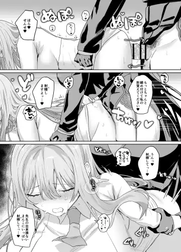 Sensei! O sekkyōdesu! Fhentai - Page 25