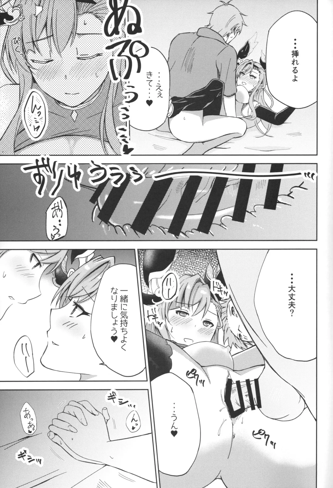 [Nyara] ソーンさんの弱み Fhentai - Page 14