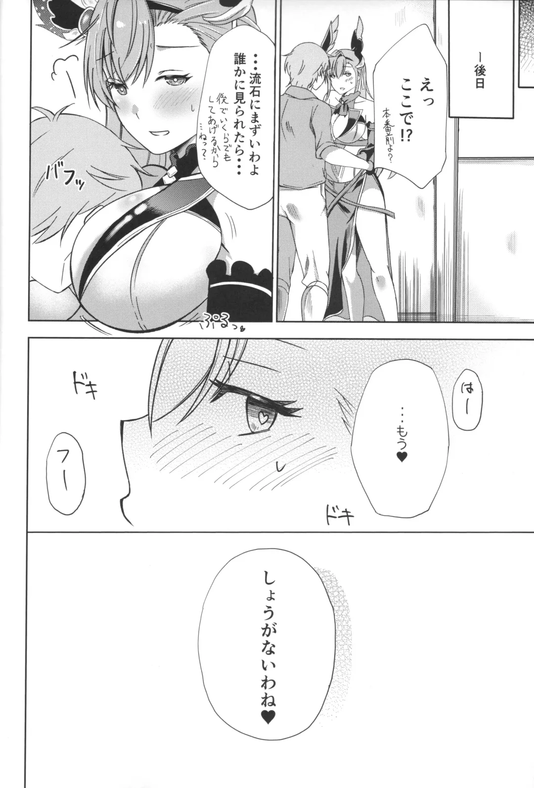 [Nyara] ソーンさんの弱み Fhentai - Page 21