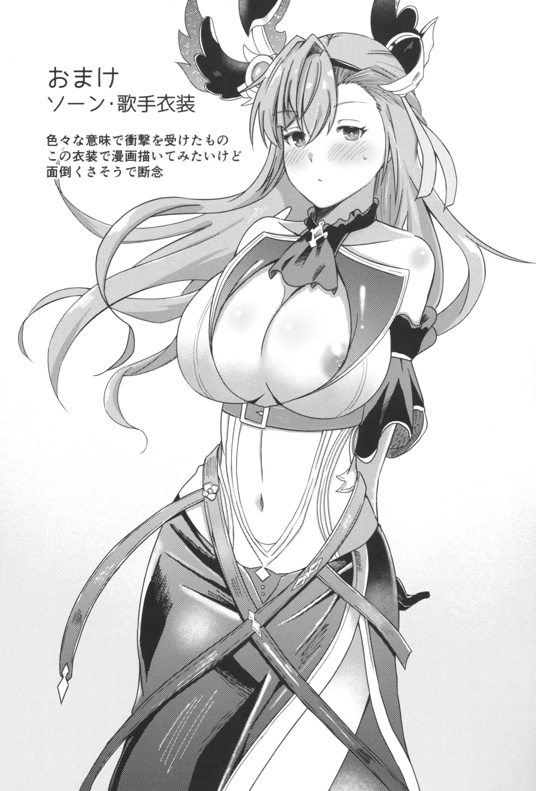 [Nyara] ソーンさんの弱み Fhentai - Page 22