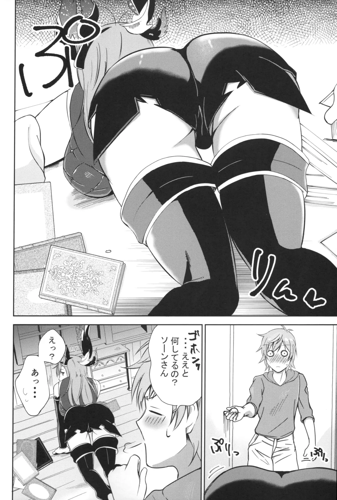 [Nyara] ソーンさんの弱み Fhentai - Page 3