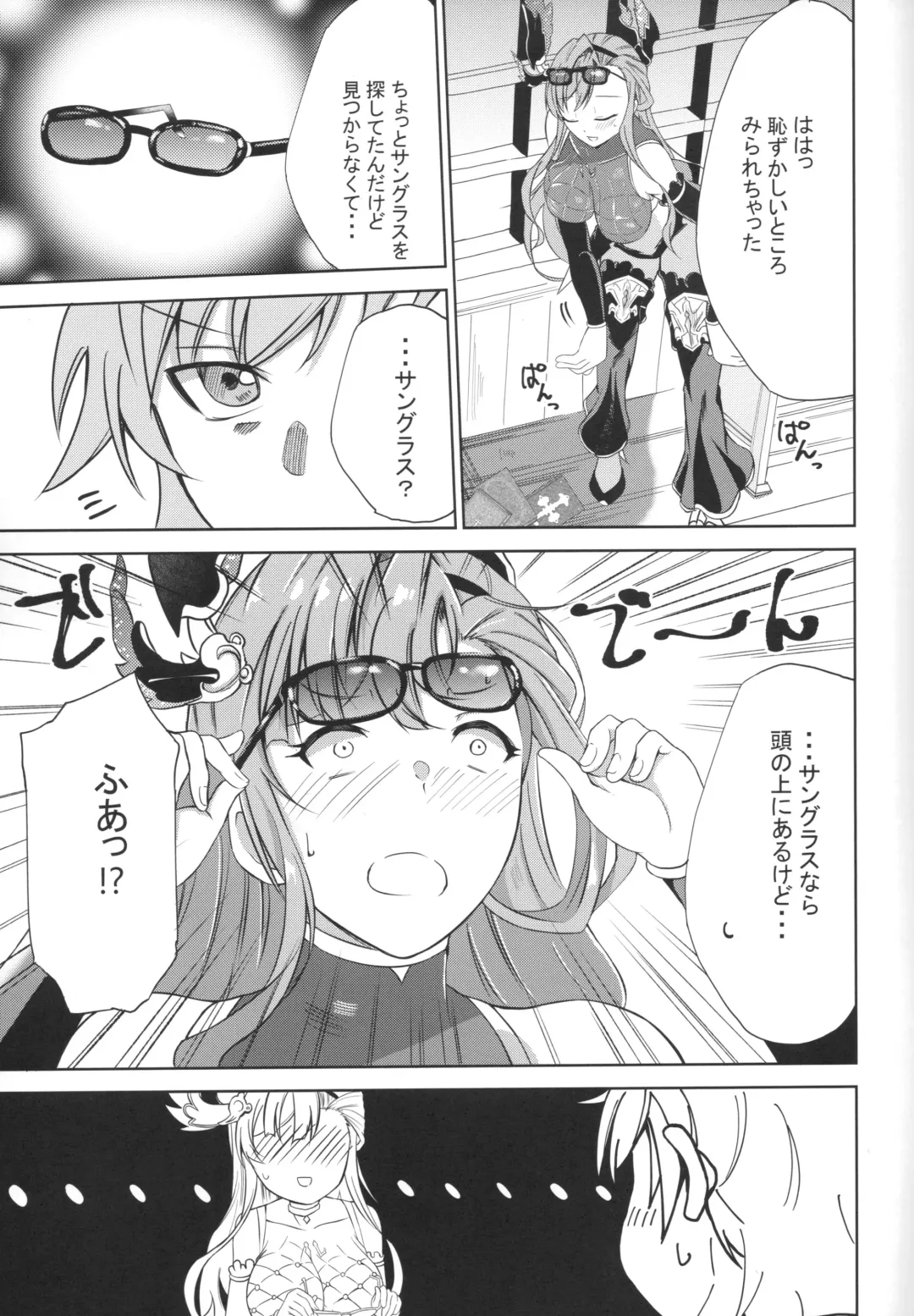 [Nyara] ソーンさんの弱み Fhentai - Page 4